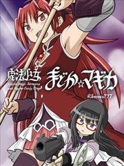 墨色江湖漫画改编海报
