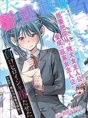 少年白马行漫画改编海报