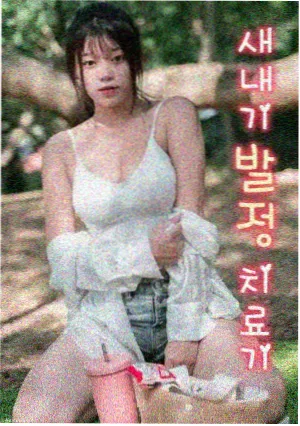 山海之间剧集海报