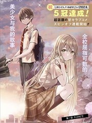 九重塔漫画改编海报